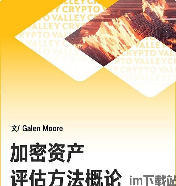 【imtoken钱包下载地址】比特币、以太坊等加密货币已成为金融投资首选