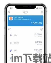 【	imtoken硬件钱包被盗事件】imToken硬件钱包被盗，以太坊钱包imToken安全漏洞曝光