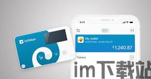 【	如何把imtoken转到交易所】imtoken数字货币转交易所攻略，轻松掌握！