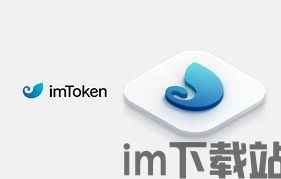 【	imtoken能放比特币吗】imToken可安全保存比特币？数字货币投资者必看！