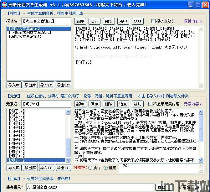 探究师父最新版本的特色与亮点