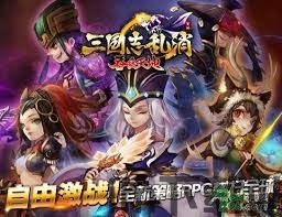 区块链保护三国志乱消不可篡改