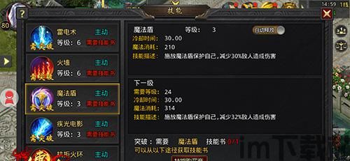 剑侠传奇手游技能名变了？解决方法在这！