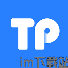 tp官方下载v1.8.7