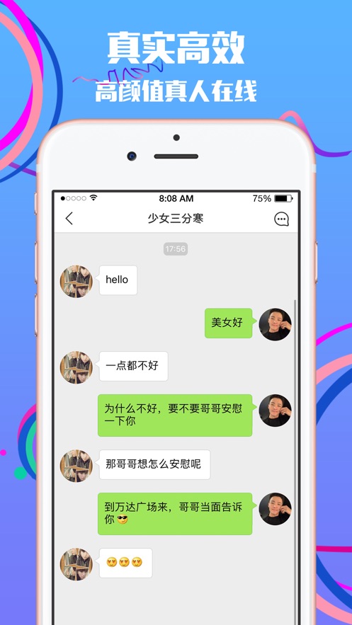 Whatsapp聊天技巧：如何玩转沟通乐趣