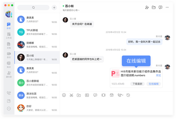 创建whatsapp，轻松通讯