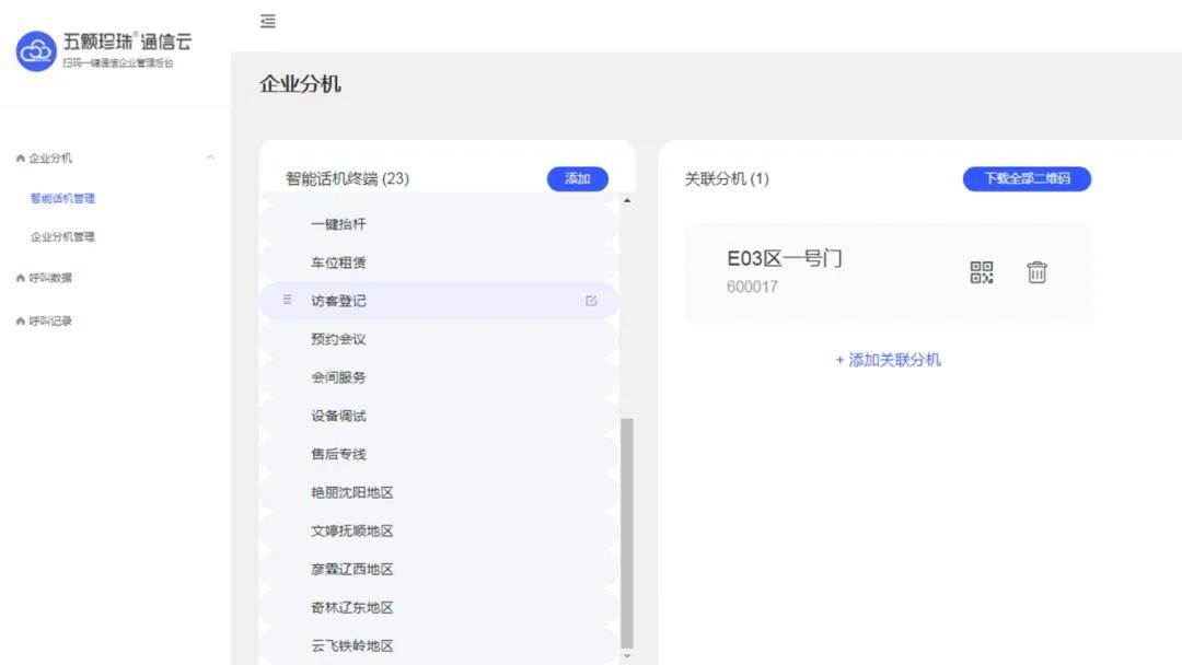 下载手机万能遥控器_whatsapp怎么下载手机_下载手机罗盘