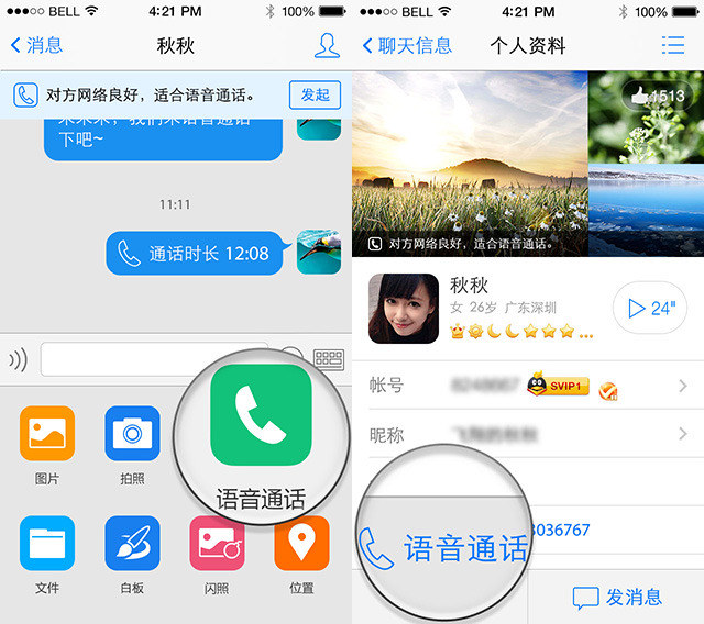 whatsapp语音通话监听_whatsapp怎么视频通话_微信视频通话流量