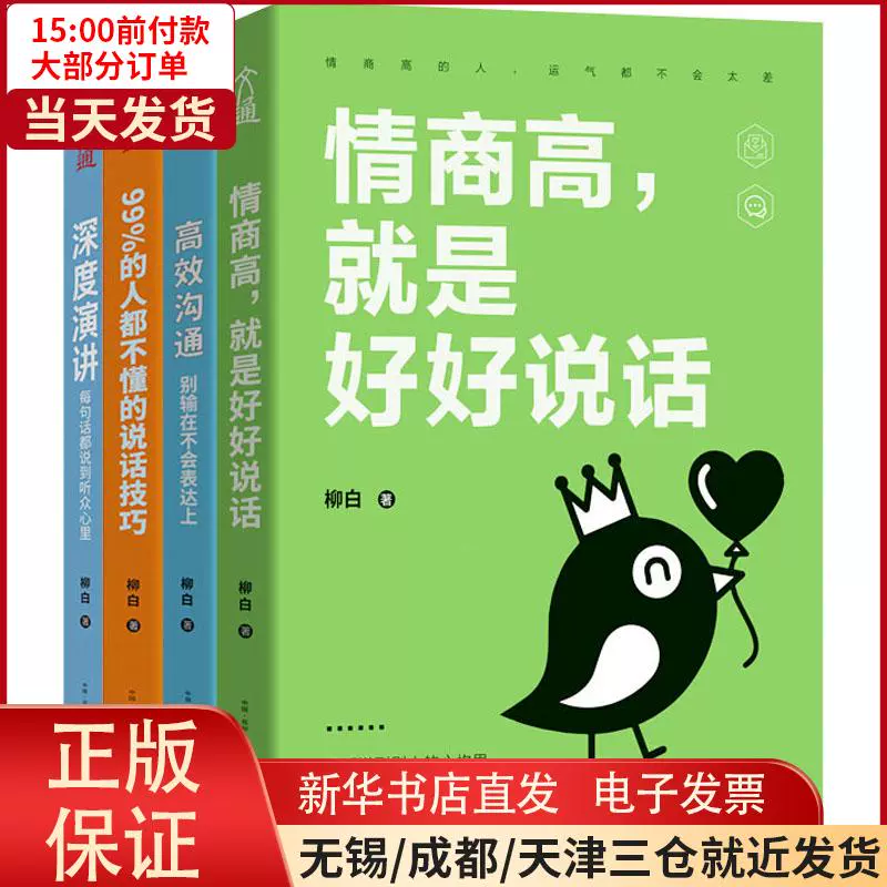 情商高，你多高？