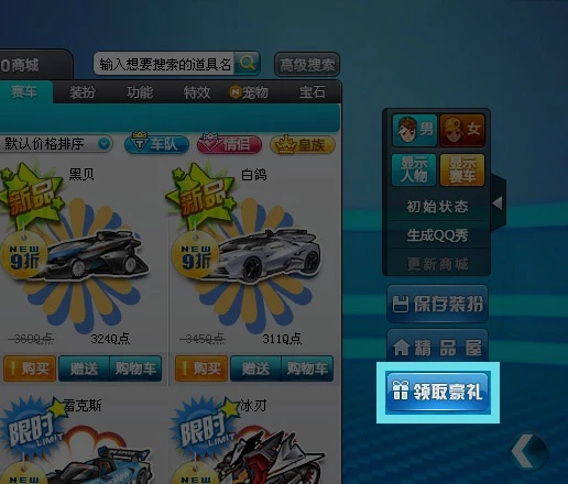 qq飞车：体验前所未有的智能辅助快感！