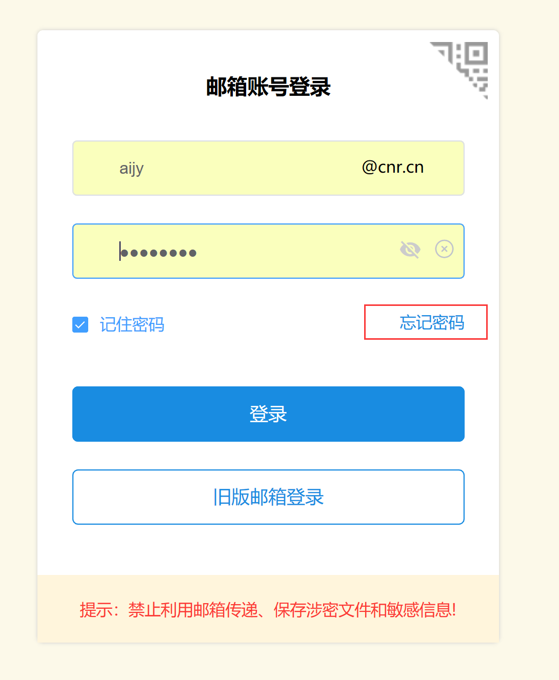 怎样改无线路由器密码_怎样改qq密码_imtoken 改密码