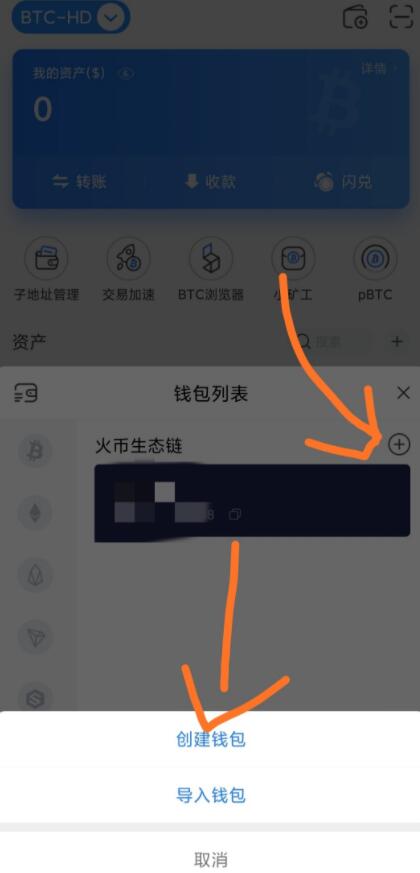 火币网快钱包怎么注册_比特币和莱特币钱包_imtoken钱包支持火币链吗