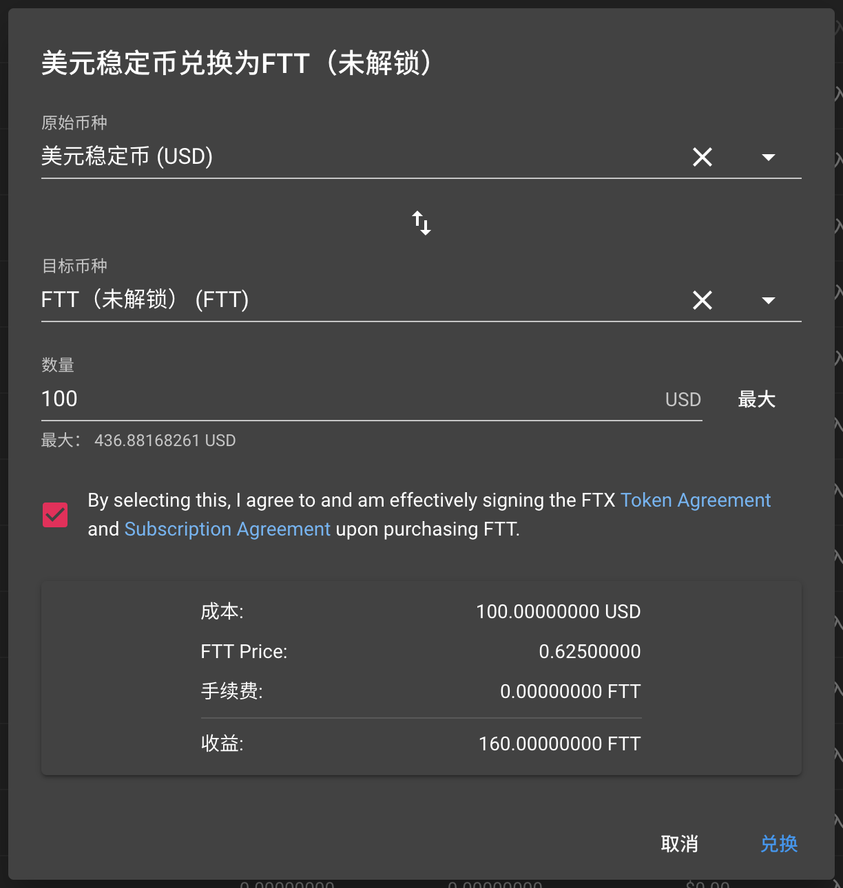 区块链技术助力数字货币流通：tp钱包usdt换ht