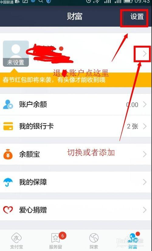 tp钱包切换账号_tp钱包怎么切换账号_钱包怎么切换主网