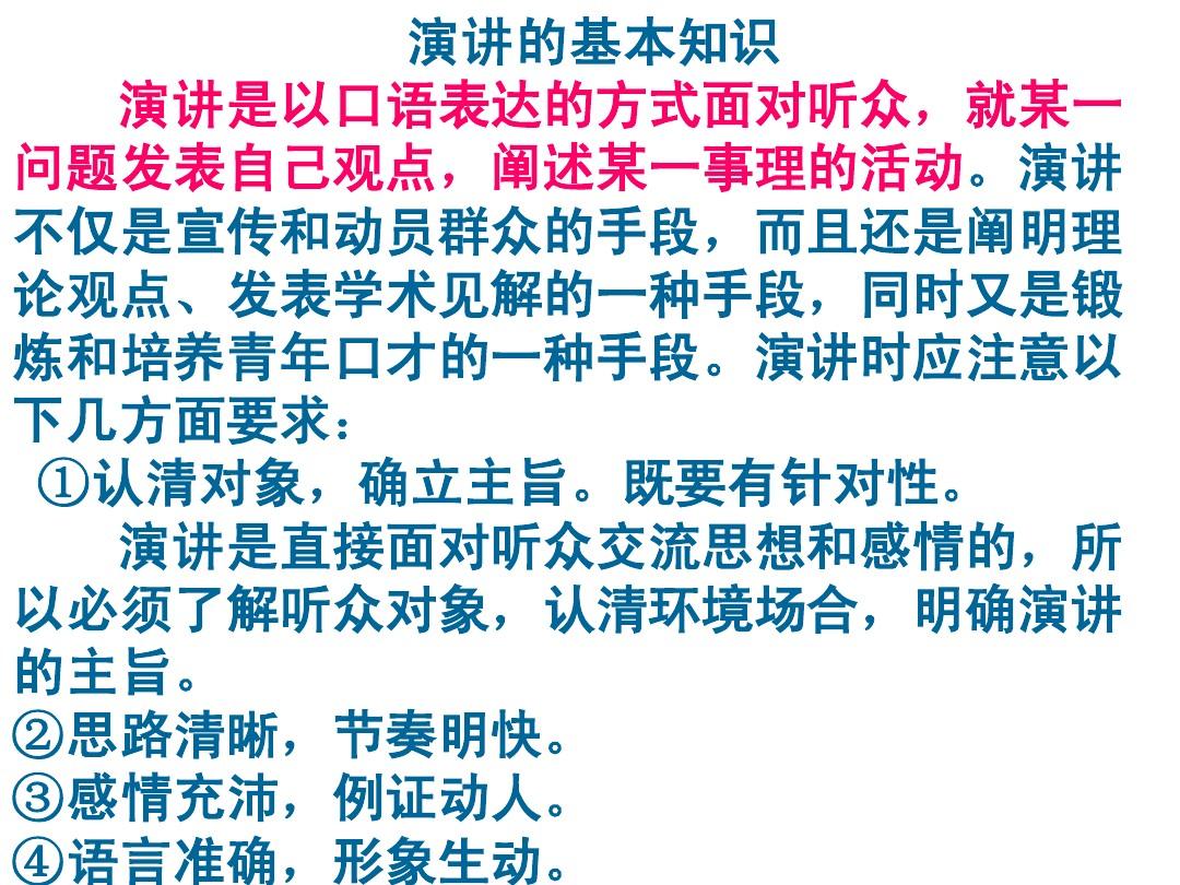 说话技巧和应变能力的书_说话技巧和说话应变能力_说话技巧