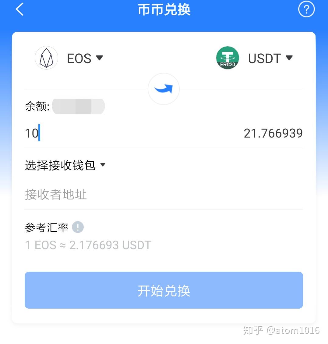 tp钱包如何用usdt对换波场_usdt交易区是什么意思