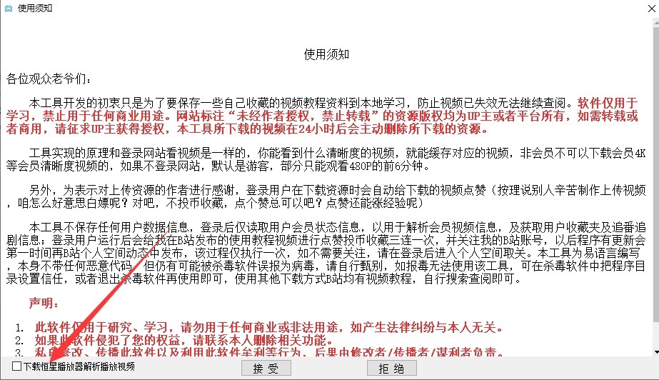 下载安全教育平台_imtoken哪里下载最安全_下载安全建议正确的选项是