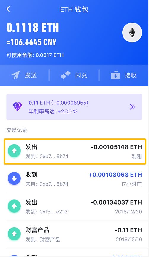 imToken钱包2.0：安全便捷的数字资产管理体验