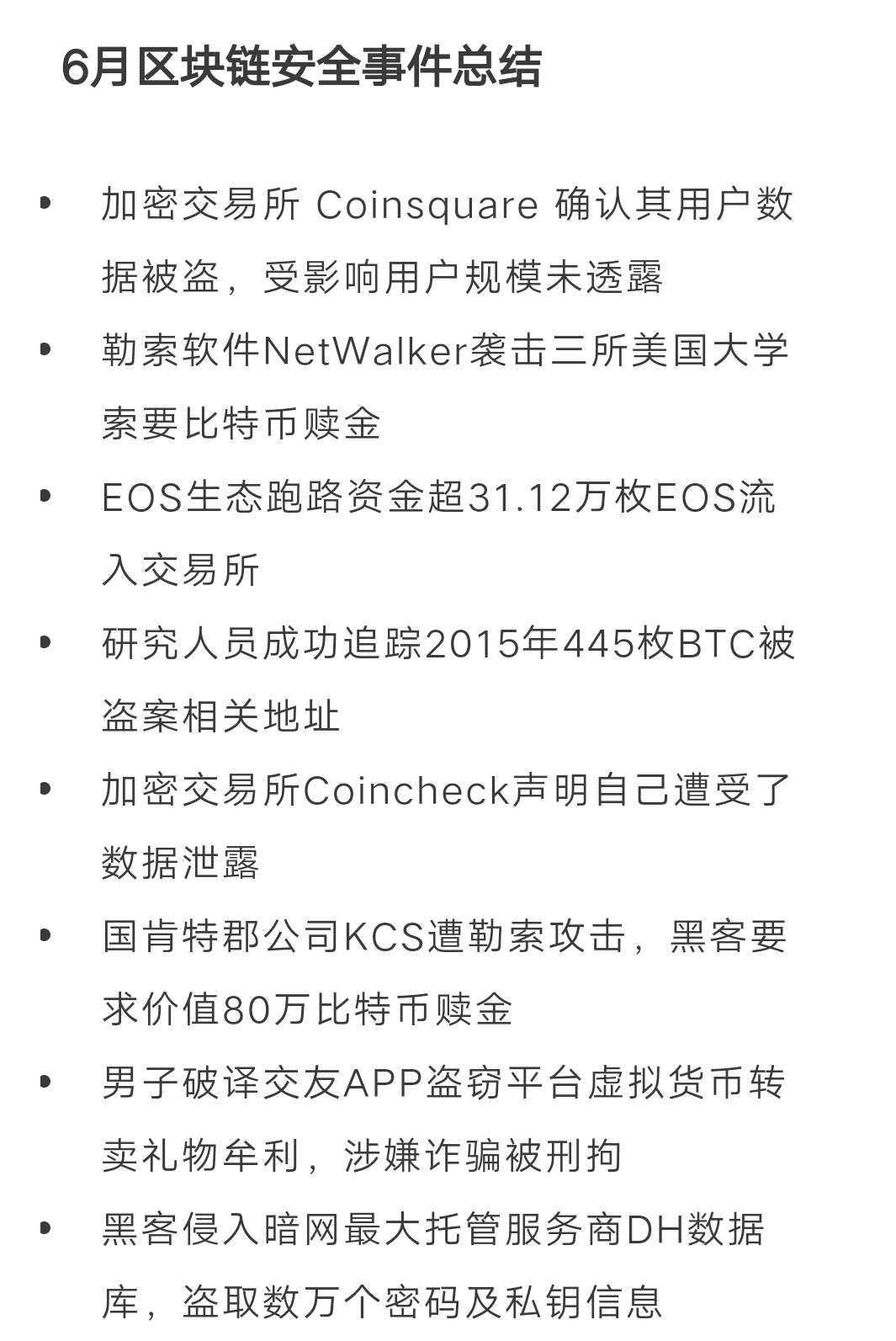 tp钱包授权被盗_trezor钱包被盗_钱包被授权怎么取消