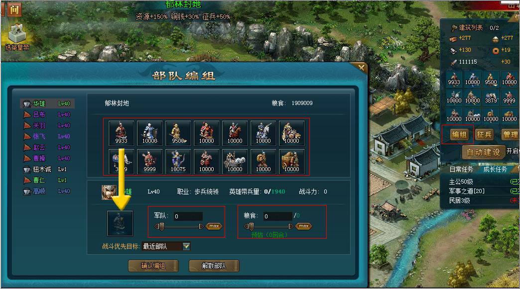 指挥官，引领军战游戏中的勇士