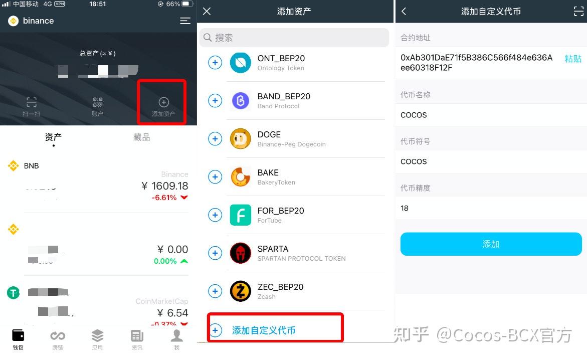 imToken收款主网设置攻略