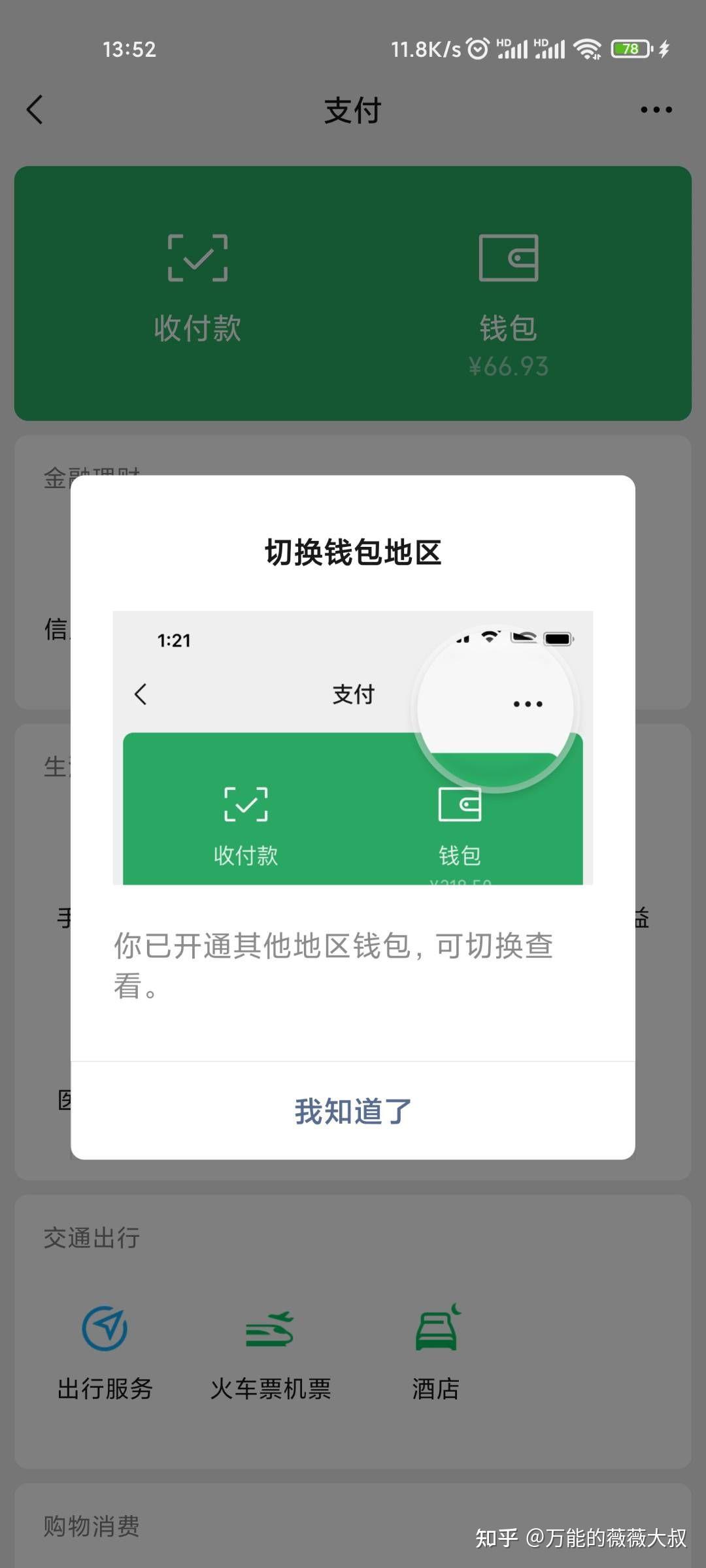 imtoken怎么切换链_imtoken切换bsc_imtoken切换主网