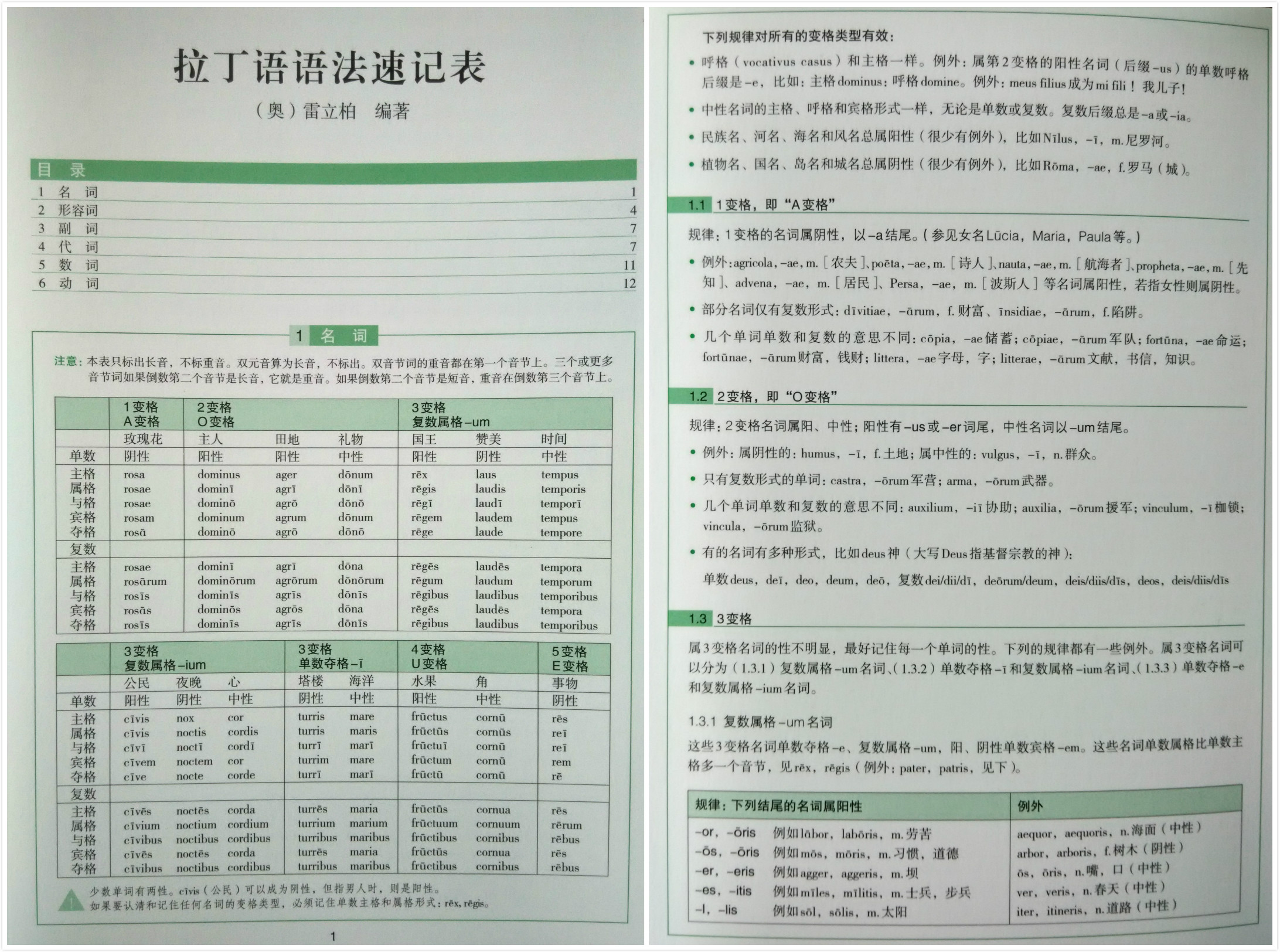 ge和ke罗马音_罗马音ke_罗马音可复制