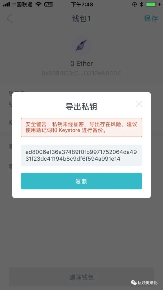 tp钱包私钥泄露_怎样使用支付宝公钥私钥_签名转换出私钥