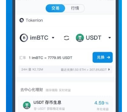 TP钱包:简便准确的数字货币管理工具 TP钱包:简便准确的数字货币管理工具