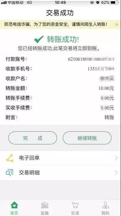 钱包转账到银行卡_im钱包怎么用trc转账_钱包转银行卡收费吗