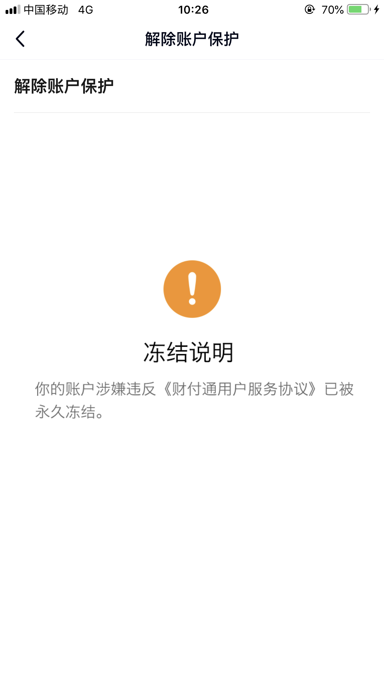 水母不会冻结_imtoken会不会冻结_银行卡多久没用会冻结