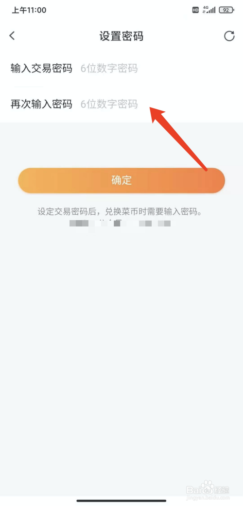 设置TP钱包交易密码，你知道在哪吗？