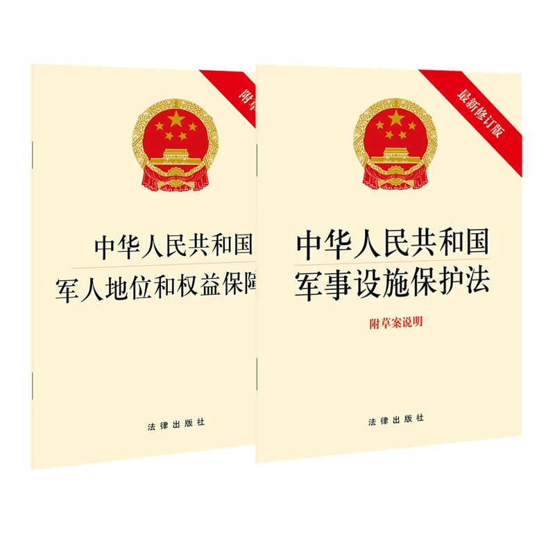 国防动员中的公民责任和义务