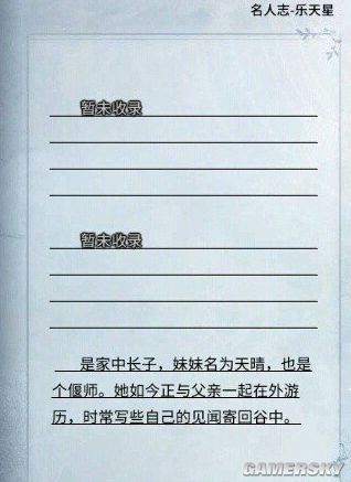 “方婷婷失踪，新书发布会成谜”