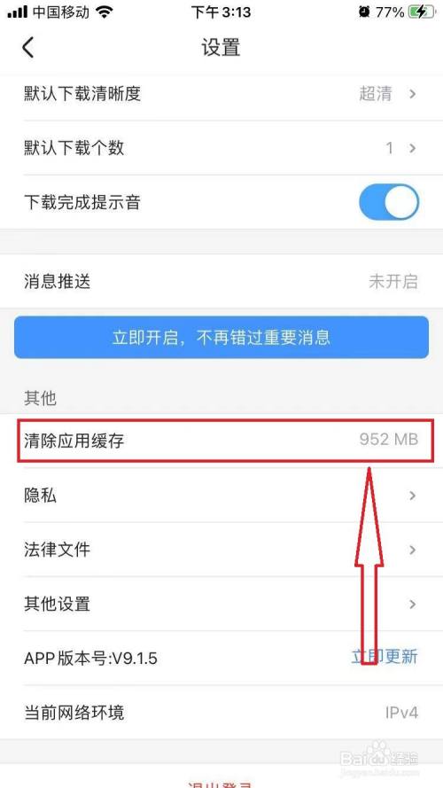 imtoken钱包如何退出_怎样退出imtoken钱包