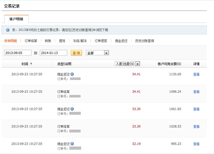 记录交易点滴_微信怎么恢复转账记录交易_imtoken 交易记录