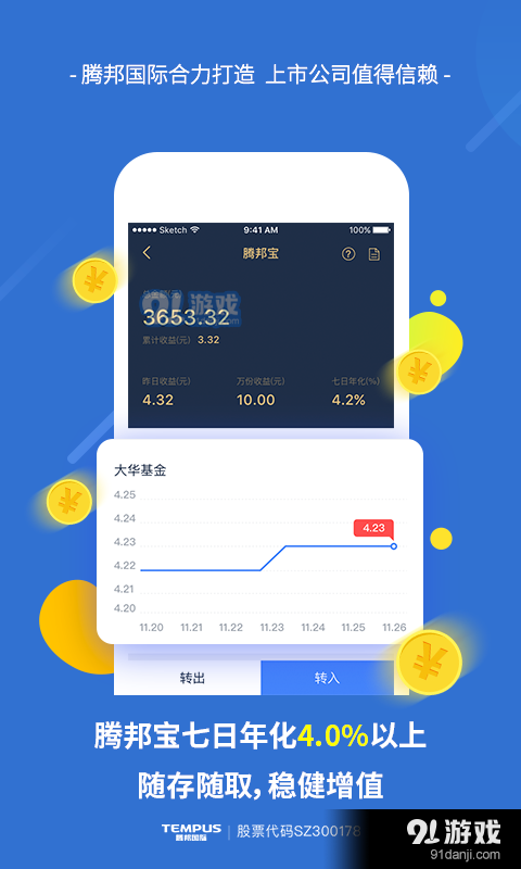 邀请您来体验TP钱包的魅力
