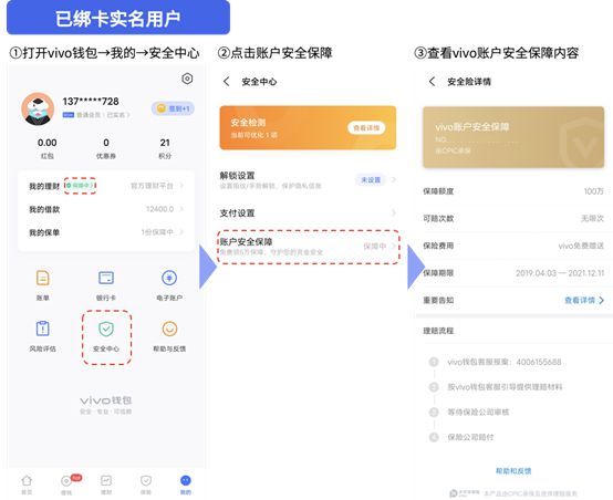 imToken：安全验证的钱包