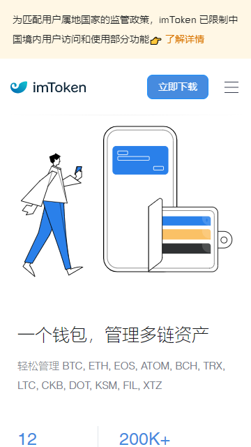 imtoken苹果怎么下载_imtoken如何下载_imtoken安全嘛