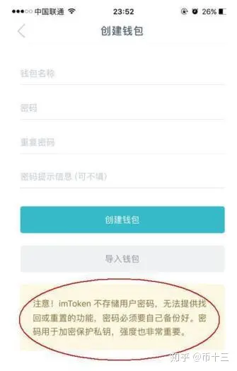 找回密码最简单的方法_找回密码qq安全中心_imtoken密码怎么找回