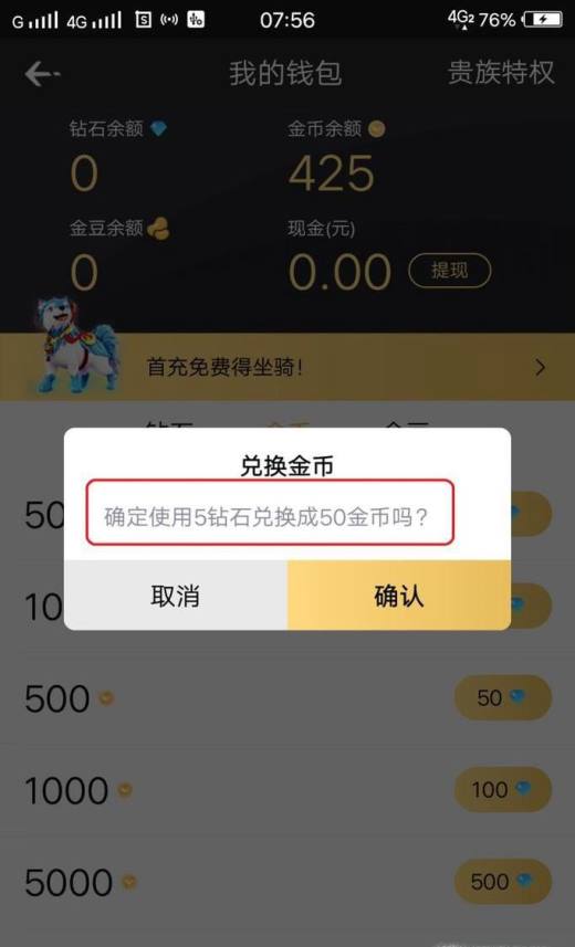 tp钱包兑换错误_钱包兑换码_tp钱包兑换失败