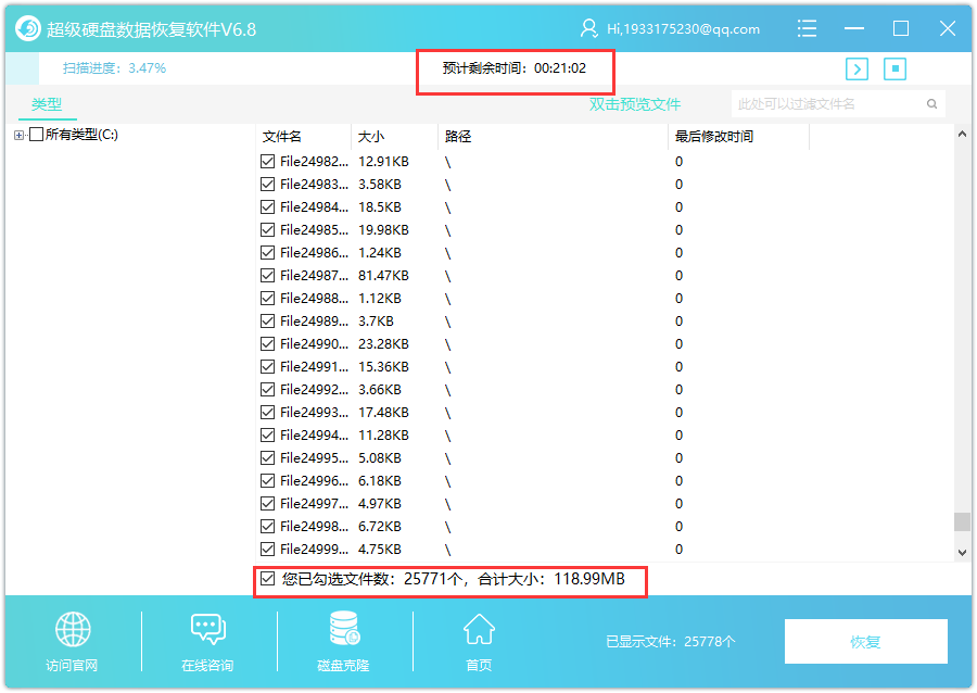电脑灾难，轻松恢复硬盘数据