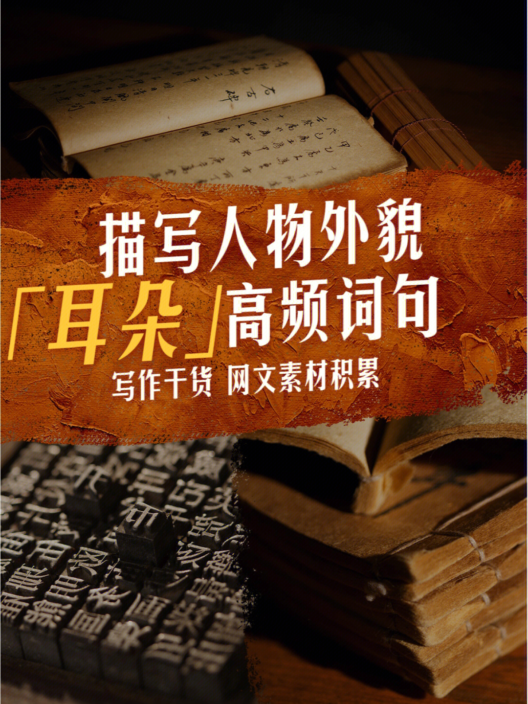 中国有声小说，独特享受