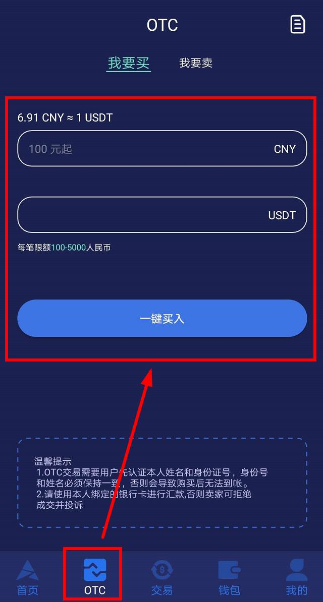 im钱包：简单操作 轻松赚1000USDT