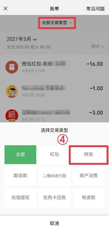 简单操作，实现imToken钱包记录删除