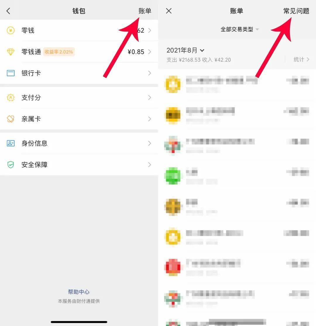 imtoken删除交易记录_imtoken钱包怎么删除记录_imtoken的转账记录删除