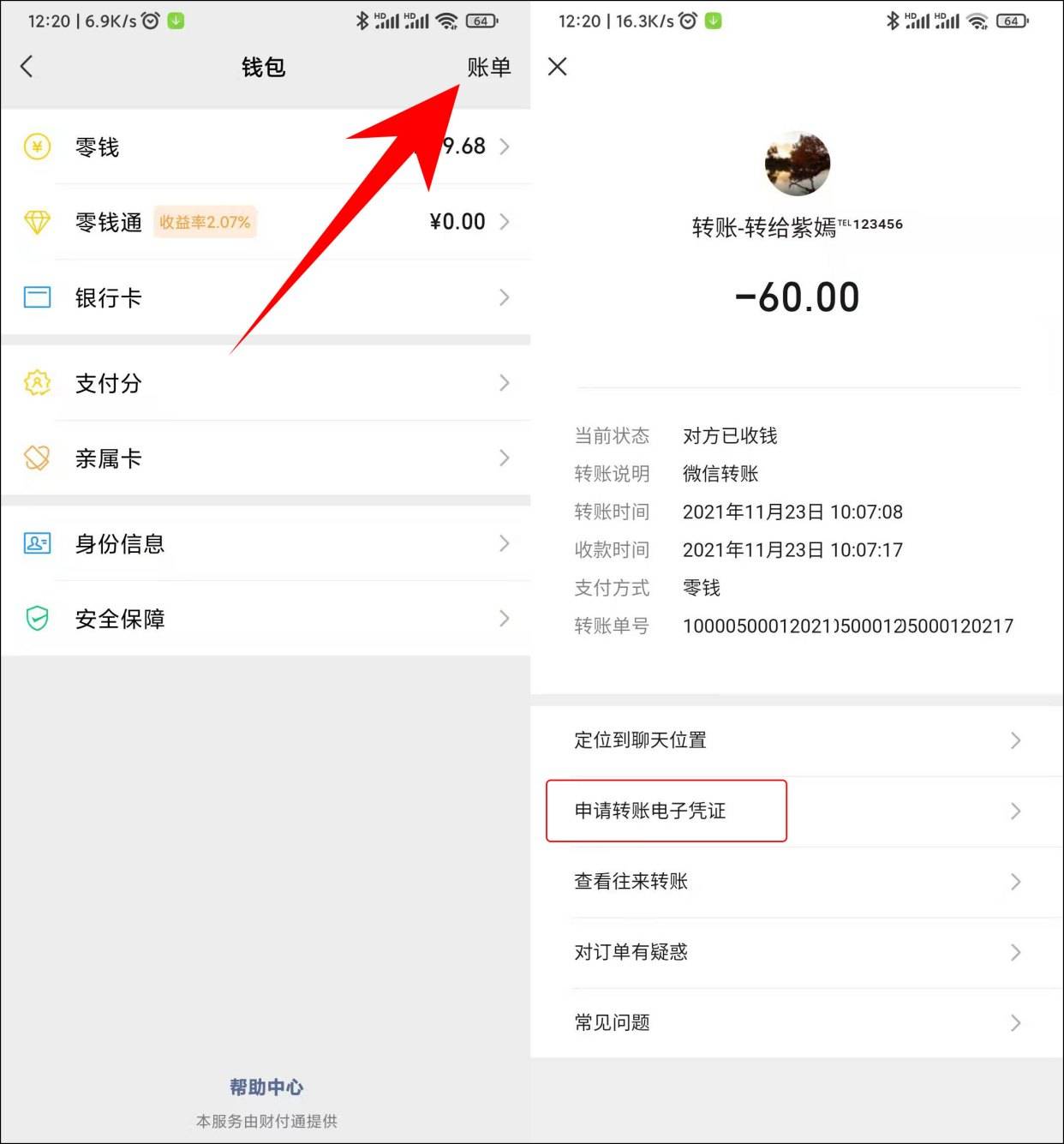 imtoken钱包怎么删除记录_imtoken删除交易记录_imtoken的转账记录删除