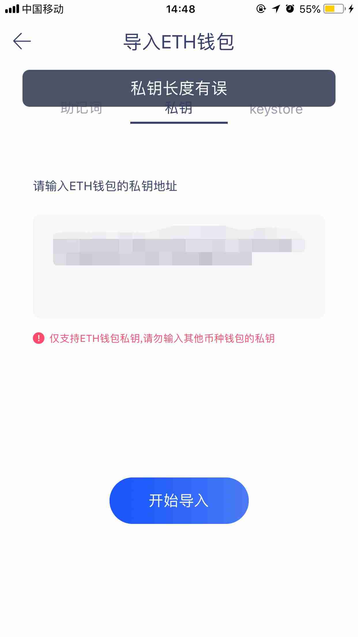 tp钱包怎么导入私钥_莱特币钱包导出私钥_idea私钥加密体制