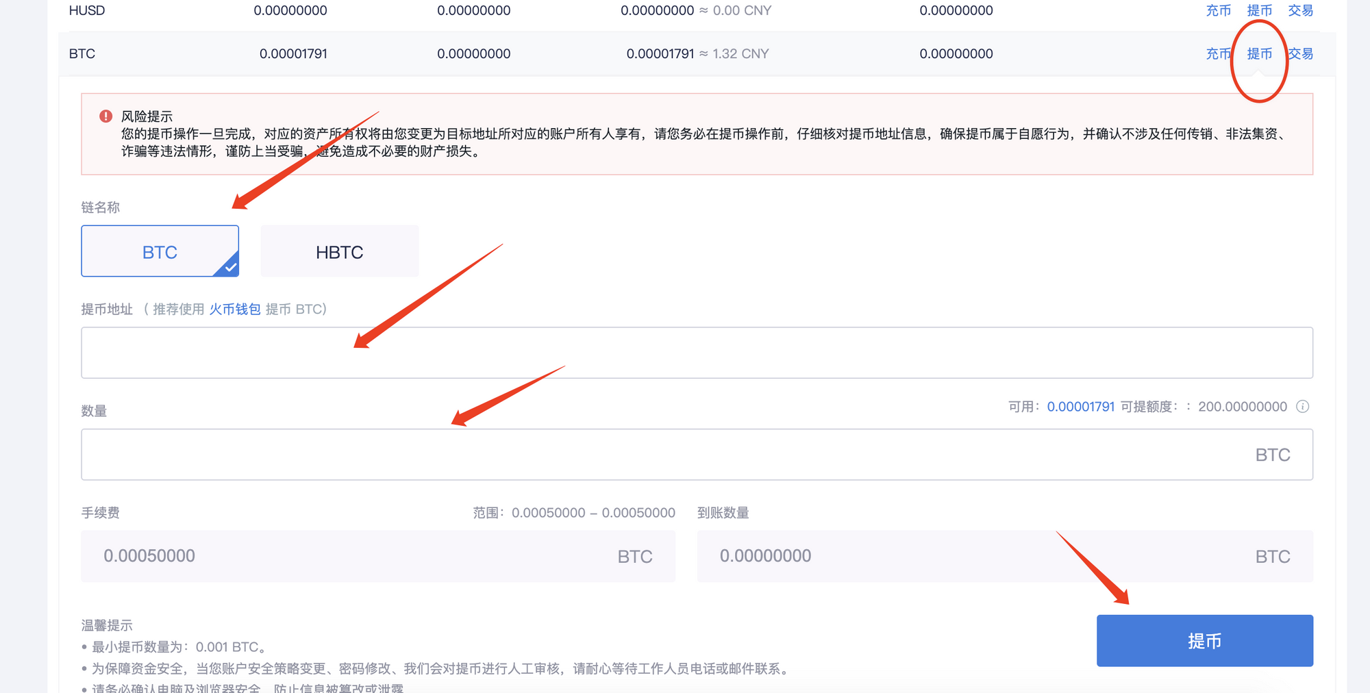 IM钱包提币操作，轻松完成个人账户登录
