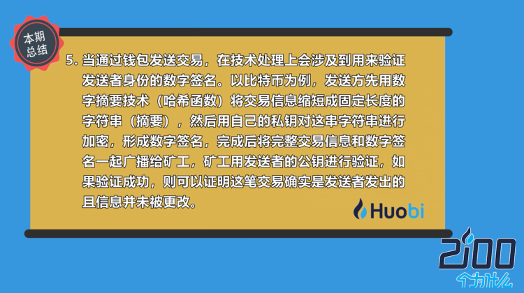 数字资产世界的身份标识与imToken钱包地址